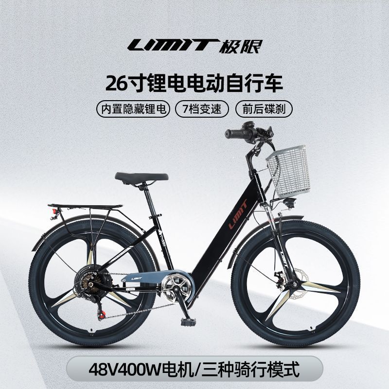 New National | Diàndòngchē Auto Parts and Accessories - 26-womens-3-blade-wheel-7-speed-black-5ah-48v