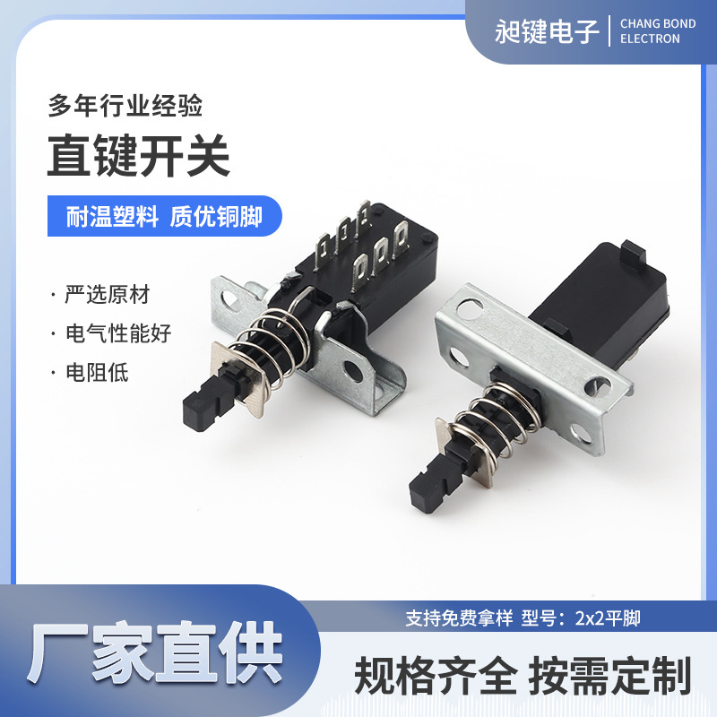 厂家直销直键开关2x2平脚防尘不防水 6脚双排按压式按键开关