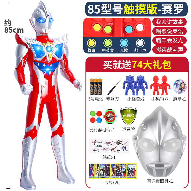 超大号新迪迦赛罗奥T玩具生日礼物儿童人偶面具男孩软胶怪兽|undefined