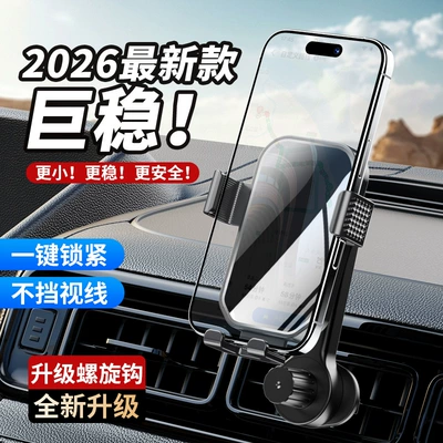 horizontal and vertical screen snap-in – Car phone holder