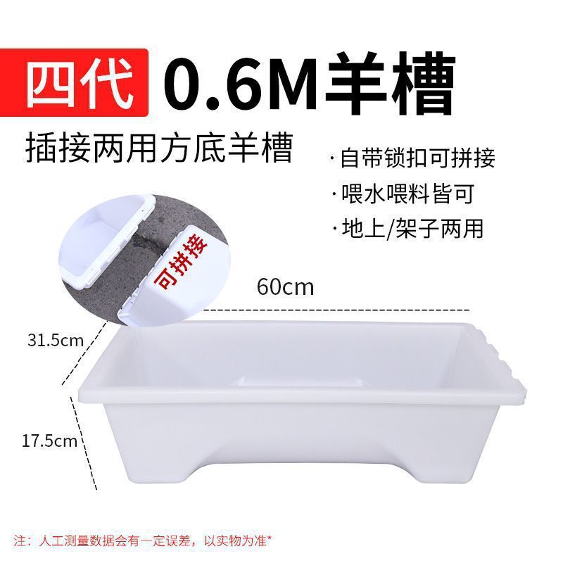 加厚槽子牛羊料槽饮水食槽熟胶牛槽食槽长方形喝水器塑料水槽|undefined