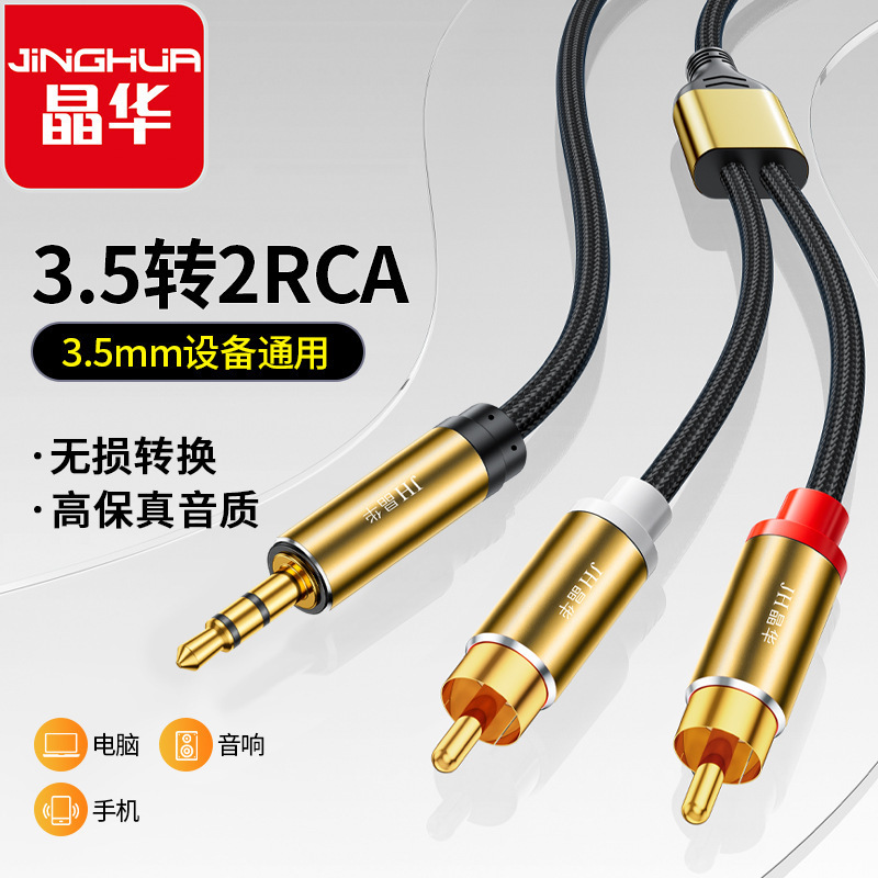 ���A3.5mm�D2RCA���l���m���֙C��X�B����푹����B�Ӿ��pɏ����