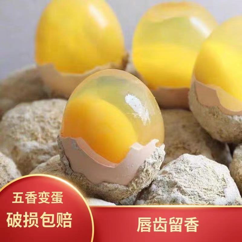 变蛋河南五香溏心松花蛋糖心松花皮蛋无铅整箱批发一件代发跨境
