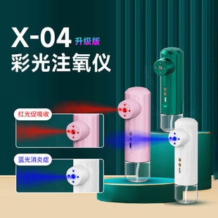 Red and Blue Light Oxygen Injection Instrument Household Portable Nano Hydration Instrument Handheld High-Pressure Spray Instrument Beauty Humidification Instrument
