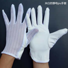 防静电pu无硫作业手套无尘电子工厂手套防静电米黄条纹劳保pu