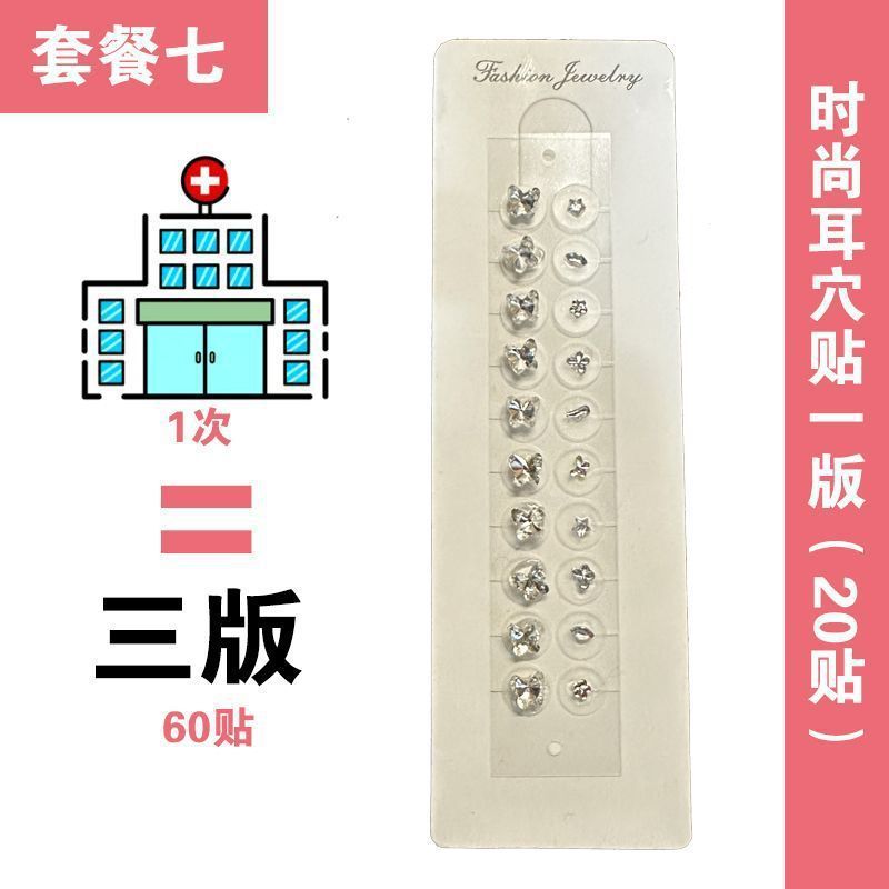 饰品耳钉版中医穴位按摩磁疗养生刺激义乌贴片耳穴时尚贴同款耳穴|undefined