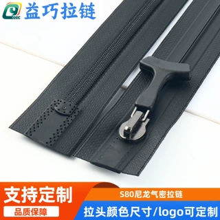 TPU气密拉链EVA防水闭尾特殊拉链 雨衣口袋包包笔袋拉锁条批发