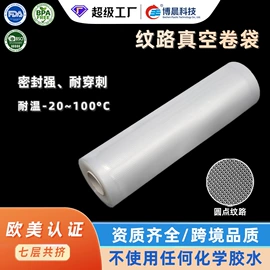塑料食品袋;其他食品包装;封口机械