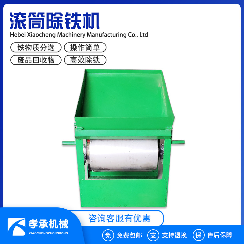 双滚筒磁选机 铁沙吸铁铁粉选铁机 铁精粉分离机 强力除铁自卸