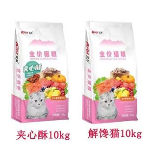 Al Cat Food Indoor Craving Cat 10kg Circle Food Picky Cat Kitten Adult Cat Cattery Sandwich Cake