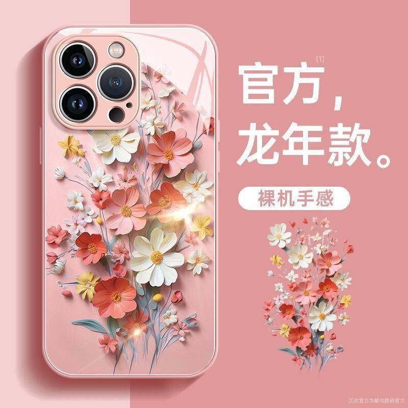 Summer Bouquet Suitable for Apple 17Promax Phone Case, New Iphone16Pro Glass Popular Model 15Pro Case Summer Bouquet Suitable for Apple 17Promax Phone Case, New Iphone16Pro Glass Popular Model 15Pro Case