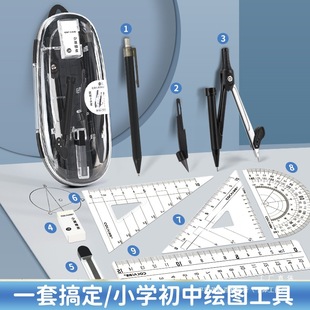 Comb ruler suit primary school drawing tool junior high school students examination professional drawing protractor triangle self