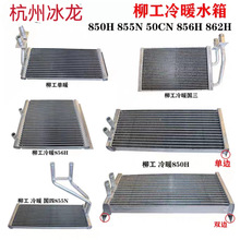 ����850H�b�d�Ců�Lˮ��������850H50CN862H856H�P܇���{ů�Lˮ��