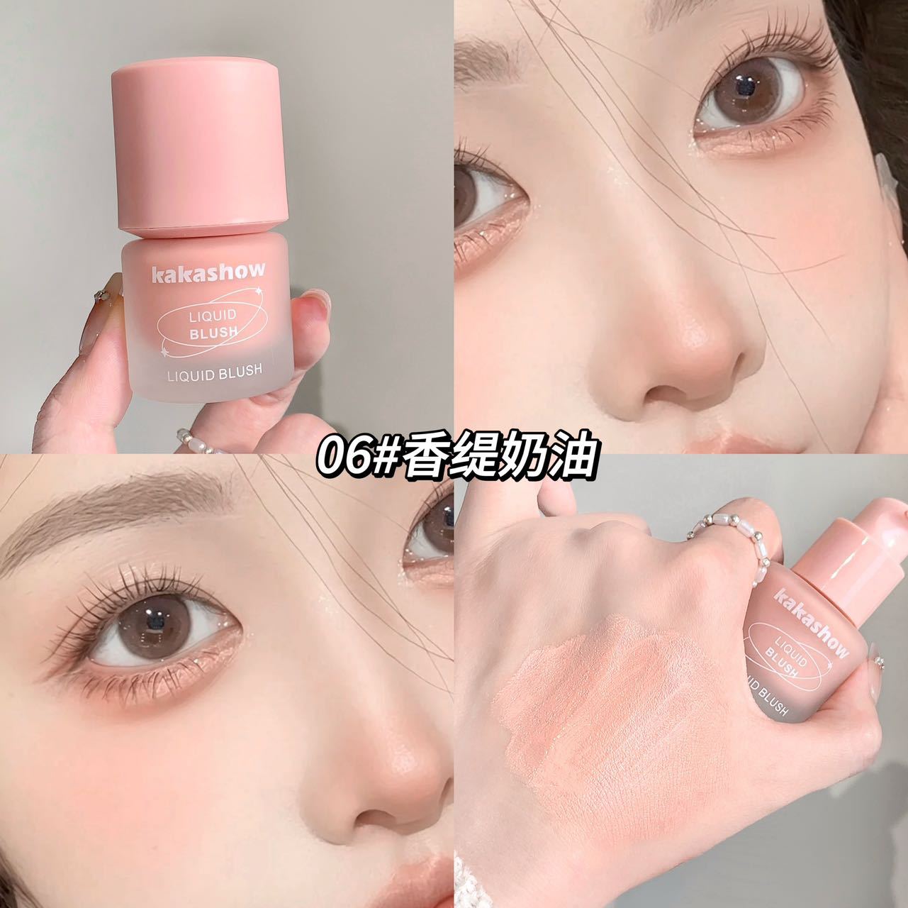 Kakashow color congelado rubor líquido color natural ambiente coreano bajo rubor saturado líquido al por mayor