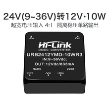 24V转12V直流隔离电源模块URB2412YMD-10WR3 dc-dc稳压单路输出