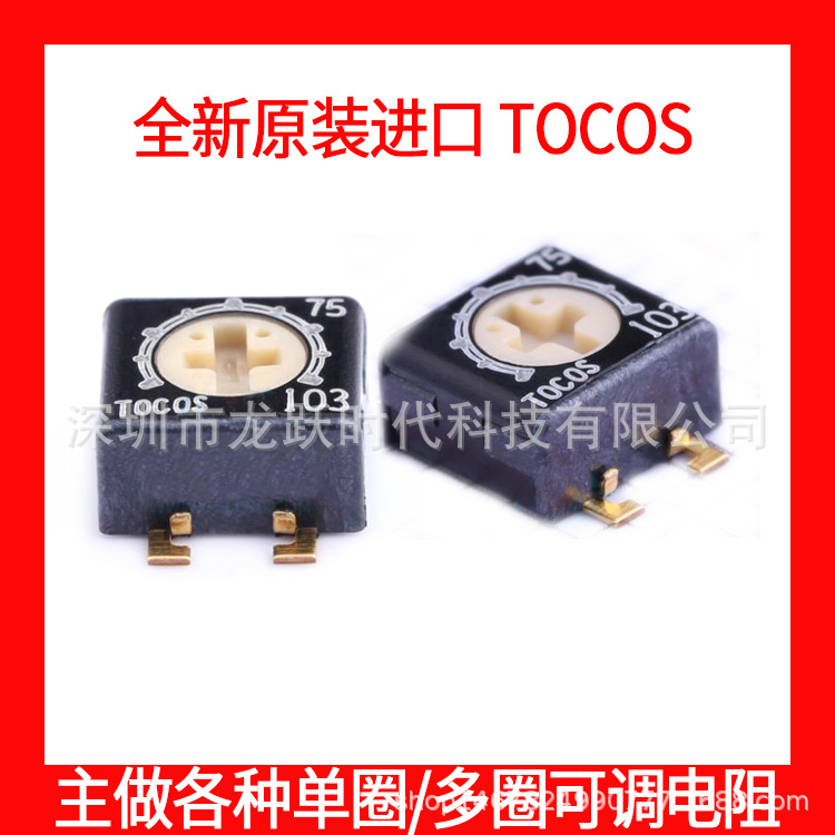 SMD线性电位计G43BT-B103 1K2K5K10K贴片单圈可调电阻电位器TOCOS