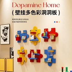 壁挂洞洞板收纳盒免打孔多巴胺色拼图学生书桌学习文具装饰置物架