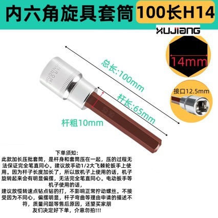 厂家直销S2加长型内六角压批套筒头140/200/300内6角旋具套筒批头|undefined