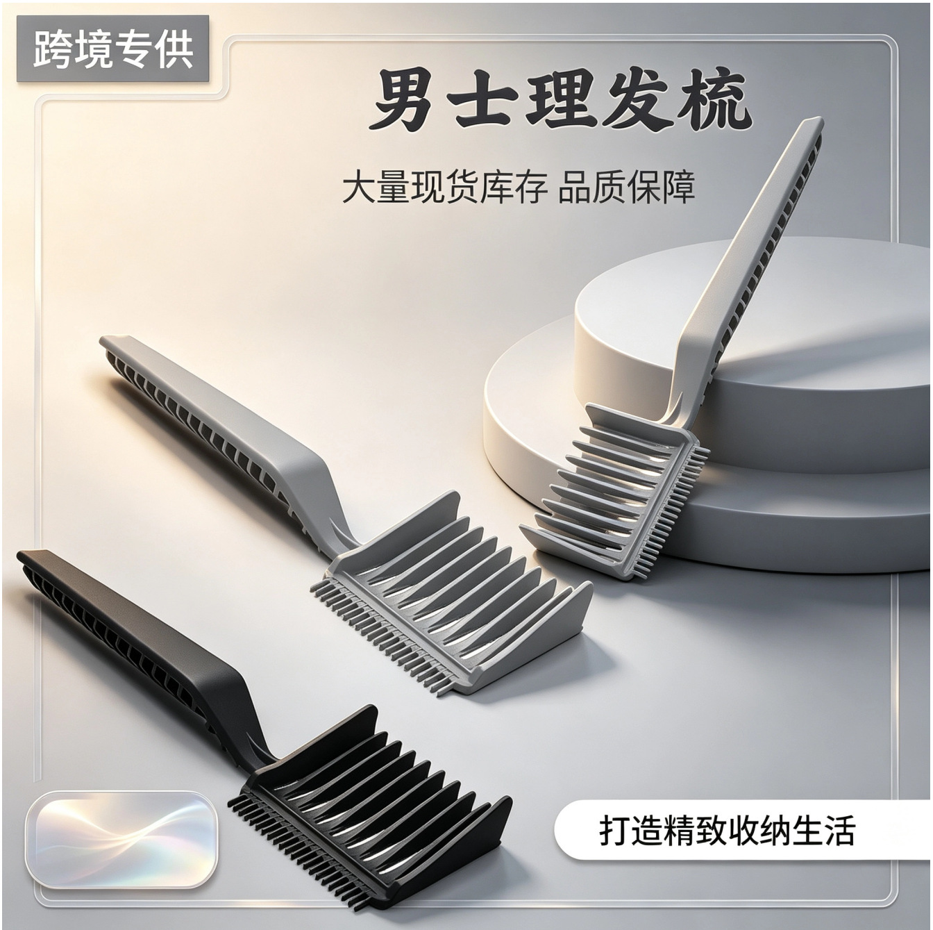 Cross-border Barber oil head gradient haircut comb, hair cutting tool, trimming flat-top clipper comb, positioning styling comb