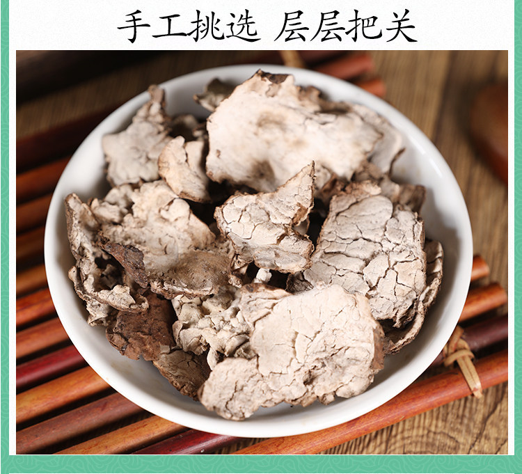 Fu Ling Pi Poria Peel 500g Dried TCM Herb for Tea and Soup Decoctions specifications