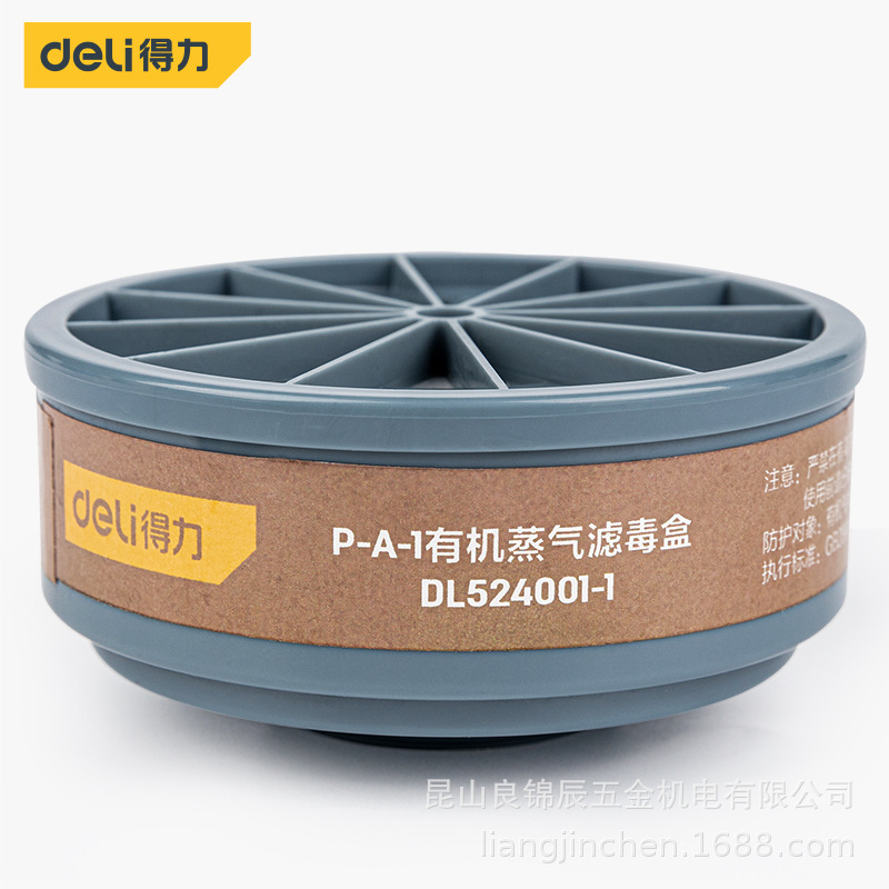 得力工具 滤毒盒有机蒸气过滤罐喷漆面罩活性炭过滤盒 DL524001-1
