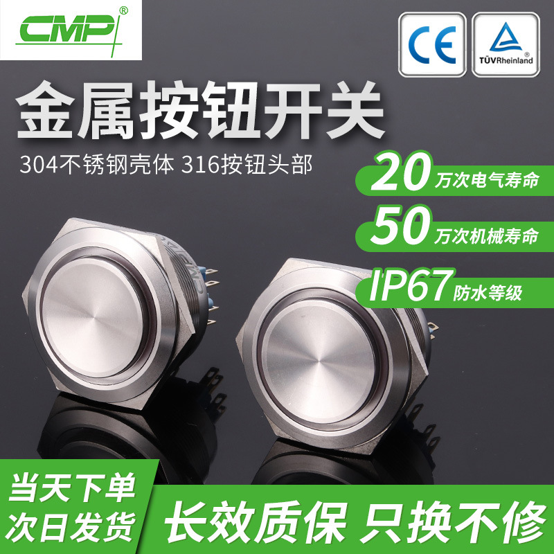 西普40MM金属按钮开关2NO2NC高头防水环形带灯复位自锁按钮开关
