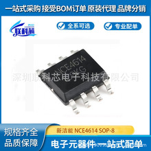 ԭ�b��Ʒ NCE4614 SOP-8 40V 8A/-7A P+N�ϵ� MOS��Ч����оƬ