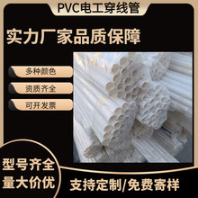 pvc穿线管 家装电工套管蓝色红色 pvc4分线管可冷弯预埋pvc走线管