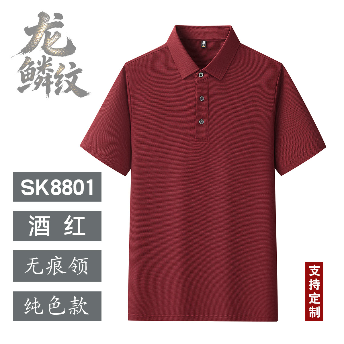 Camisas de polo personalizadas sin rastros de velocidad seca de grupo impresa logotipo camiseta publicitaria de gran tamaño