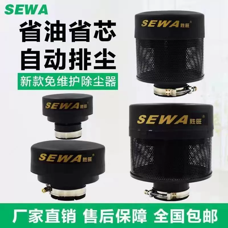 Воздушный фильтр Desert Storm, вращающийся непромокаемый пылесборник, шляпа, комбайн, трактор, предварительный фильтр, другое