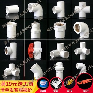 pvcˮ��������^��ͨ��ֱͨ���~������ˮ�ܼ����Ͻoˮ�ܽ��^�zճ