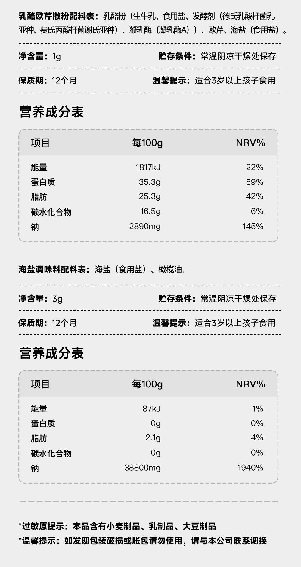 新版意面详情页_17.jpg