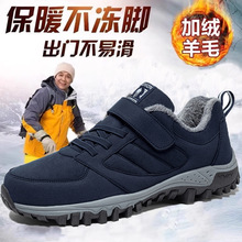 爸爸棉鞋男冬季加绒保暖加厚父亲防滑中老年健步鞋舒适爸爸老人鞋