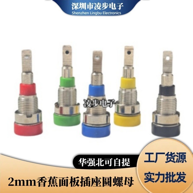 2mm4mm バナナソケット バナナメスホールジャック パネルテストソケット 純銅絶縁電源端子台|undefined