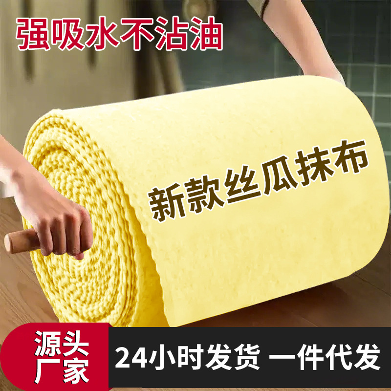 加厚丝瓜抹布吸油挂油厨房易洗加厚丝瓜络洗碗布巾百洁布植物纤维|undefined
