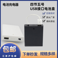 ランプ付き電池ボックスAA四本蓋付きスイッチ付き6v内蔵4本5番電池USB母座電池ボックス