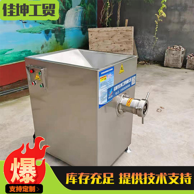 厂家供应 全自动不锈钢鸡骨鸭骨绞肉机 牛羊肉绞肉机 佳坤供应