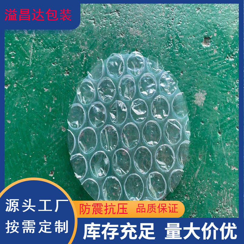 大泡气泡袋 圆形方形泡泡纸垫片 双面加厚气泡膜 圆型气泡垫批发