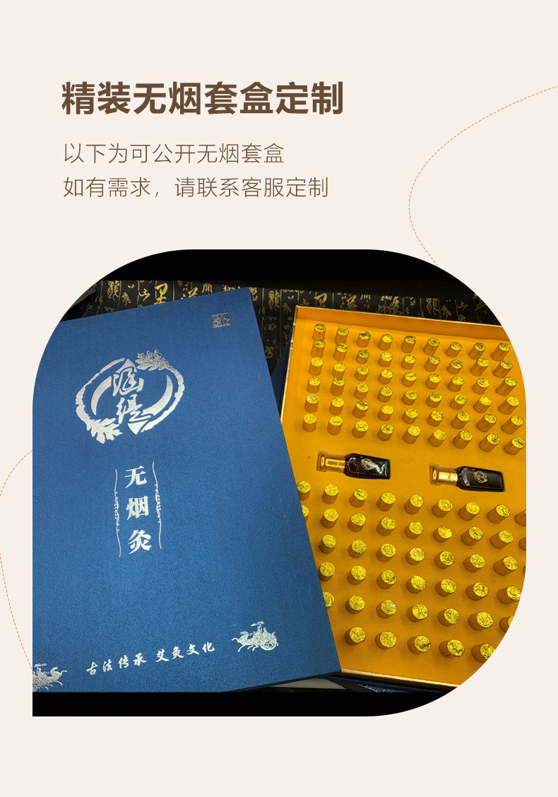 菩提树无烟艾柱_09