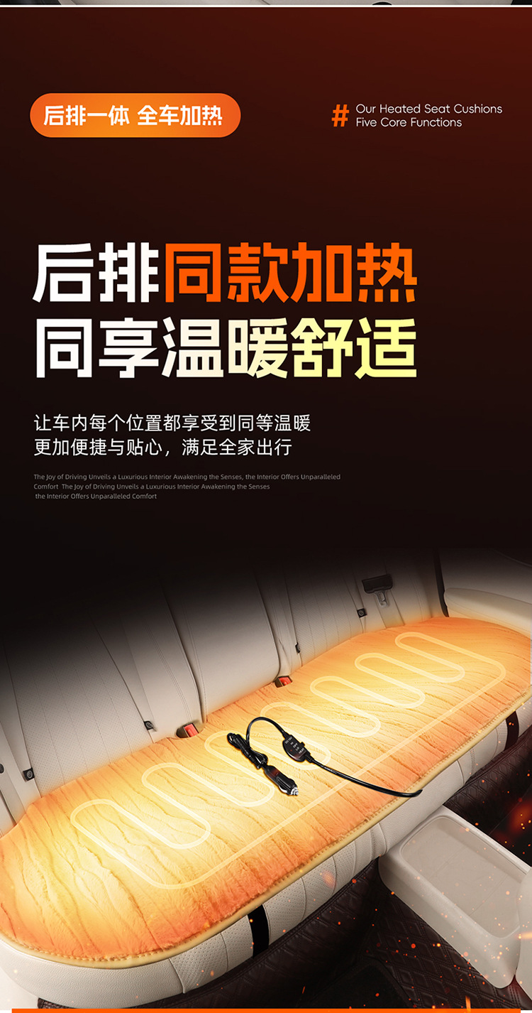 Mink Velvet Heated Seat Cushion Car 12V Cigarette Lighter Interface Intelligent Constant Temperature Warm Anti-Slip Car Seat Cushion Plush Cushion