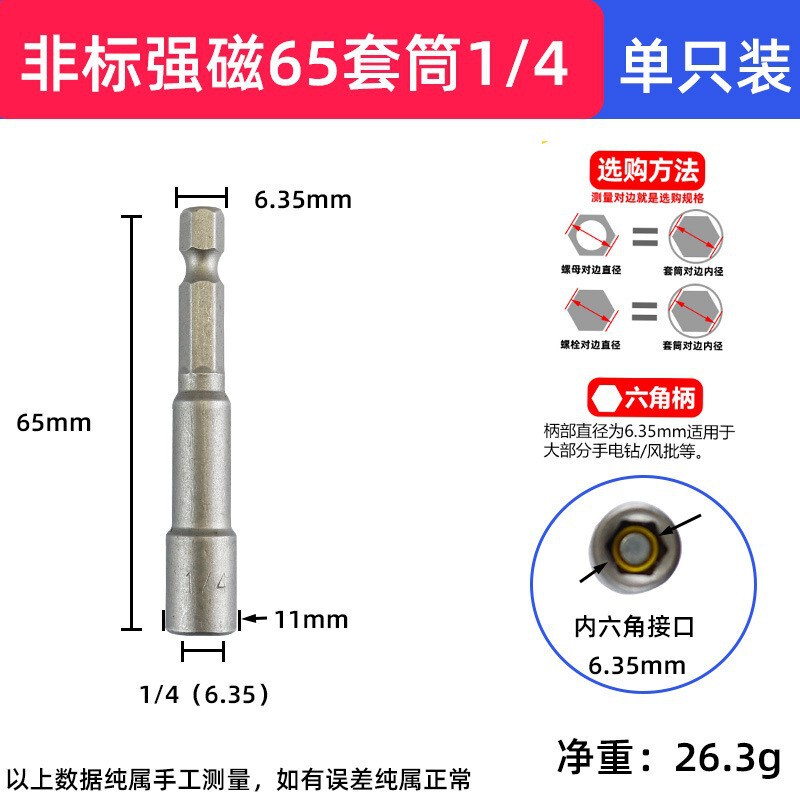 1/4 3/8 インチインチエアバッチソケット工業用グレード強力磁気六角ヘッド空気圧ドライバーレンチ電気ドリル|undefined