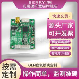 Radio baby monitor, module, custom-made, 2000A, monitors oxygen level