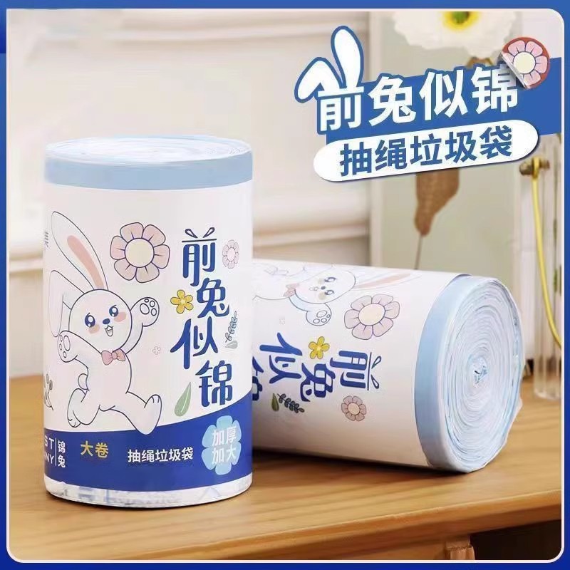 加厚免撕抽绳式垃圾袋家用加厚手提自动收口大号艾草垃圾袋塑料袋|undefined