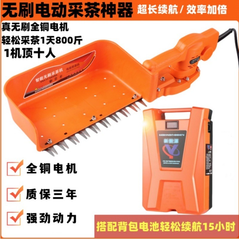 单人新款进口无刷大功率便携式采茶机茶树采摘收割机背负式采茶机