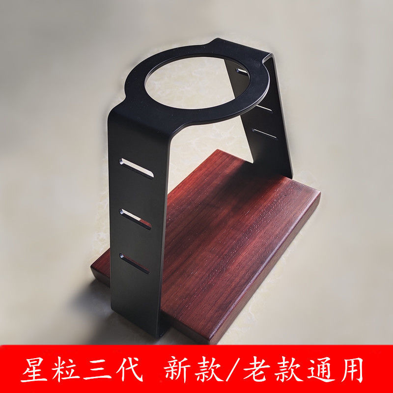 Suitable for Xingli San Plus Coffee Machine Modified Bracket, New and Old Universal Solid Wood Carbon Steel Hand-Brewed Coffee Bracket