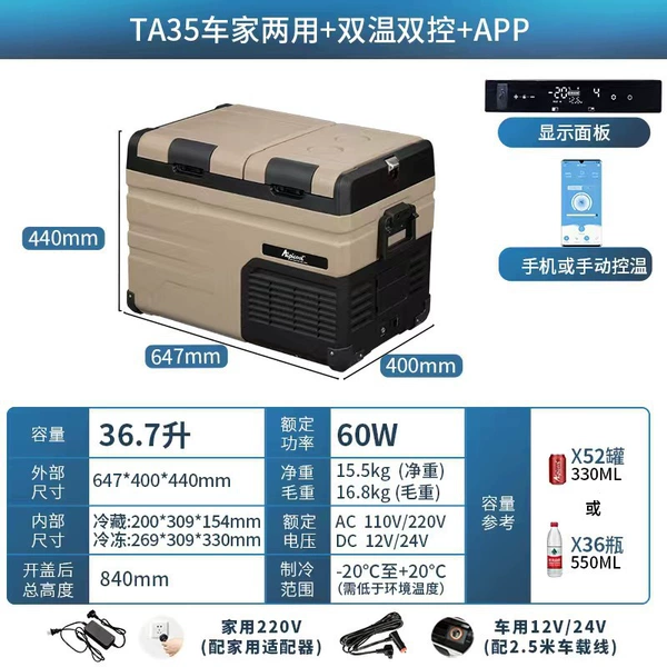 TA35-liter car home dual-purpose + dual temperature dual control + APP panel [Double door]