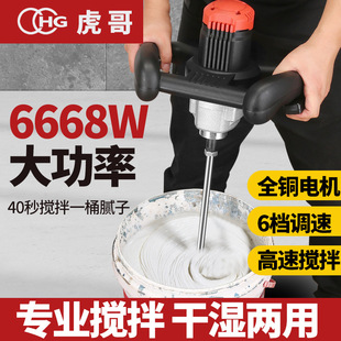 High-Power Electric Mixer for Putty, Cement, Paint, and Household Meat Filling