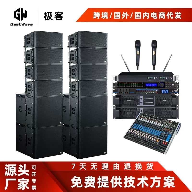 户外防水双10寸专业线阵音箱 大型舞台演出会议室KTV酒吧专用音响