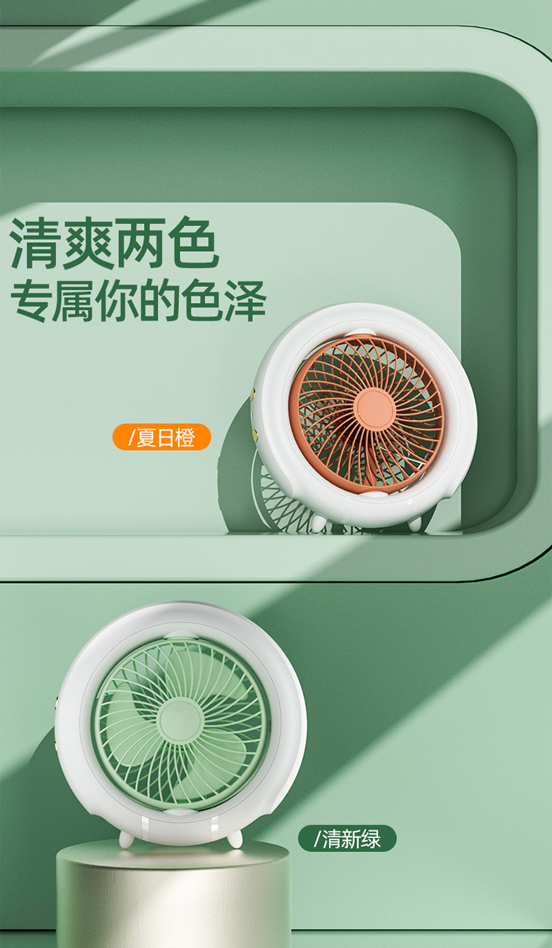 户外便携小风扇