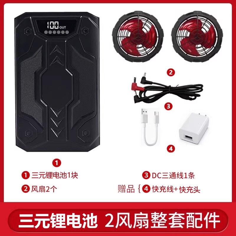 Air Conditioning Clothing Fan Battery Special Accessories Fan Clothing Power Bank Lithium Battery Brushless Fan Air Conditioning Clothing Fan Battery Special Accessories Fan Clothing Power Bank Lithium Battery Brushless Fan